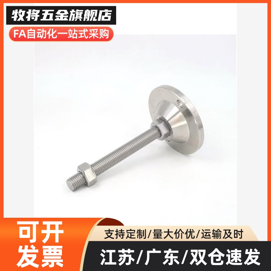E-WAB01-D80-M16/M20/M24-L50/L100/L150怡合达重载固定调节脚杯