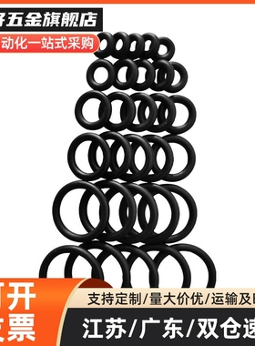 橡胶O型圈 丁腈NBR GB/T3452.1-2005 GB34521 1992进口耐高温