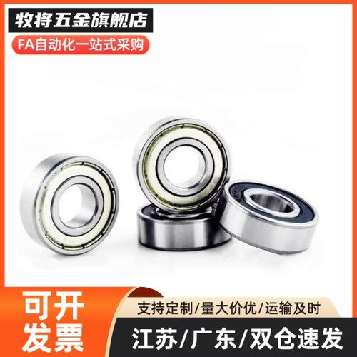 B6900/6901/6902/6903/6904/6905/6906/6907/6908/6909ZZ滚珠轴承