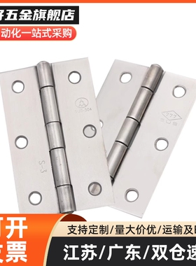 替代合页 HHS25/030/0/5/65A65/75A/75/94GGA0A/90//100A/1