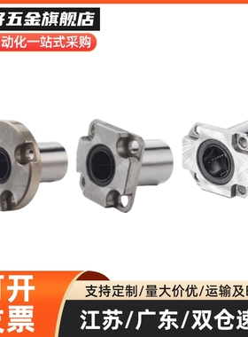 LME72/LME73/LMG72/LMG73-d6 8 10 12 16对边法兰紧凑型直线轴承