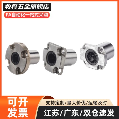 LME72/LME73/LMG72/LMG73-d6 8 10 12 16对边法兰紧凑型直线轴承