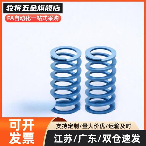 矩形弹簧 SWU/SSWU17 21 26压缩弹簧浅蓝色YSWU模具弹簧25-30-200