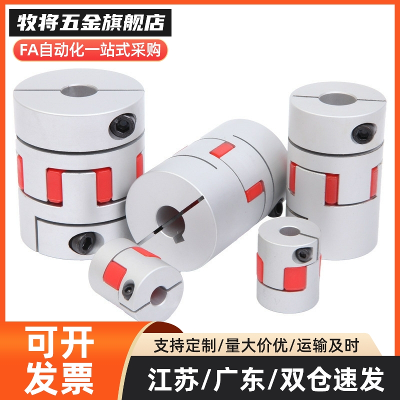 联轴器 MCOC17/34/20/26/30/mcocwk38-6/8/10-11-12-14-15-18/195