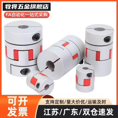 联轴器 MCOC17/34/20/26/30/mcocwk38-6/8/10-11-12-14-15-18/195