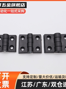 尼龙合页GHH铰链插拔GHHT8/6AKQ52-G-B/Z-R/L2020/3030/3040 4040