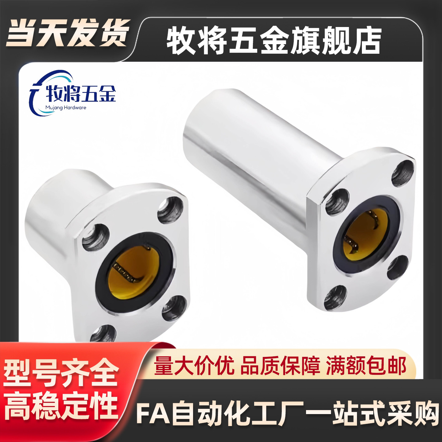 E-LBH5UU/6/8/10/12/13/16/20/25/直线轴承E-LBHM6UU E-LBH12LUU
