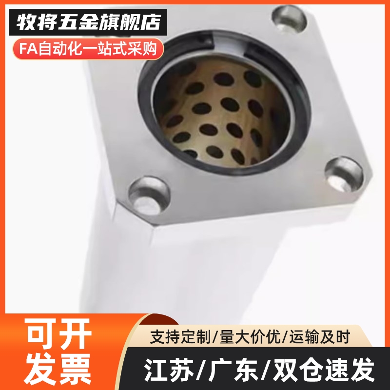 带法兰无油衬套直线轴承 MFKS/MFMS8 10 12 16 20 25 30 35 40 50