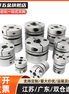 DBJ52-21 28 34-4 5 6 8 10 12 14-4 5 6 8 10 12 14联轴器