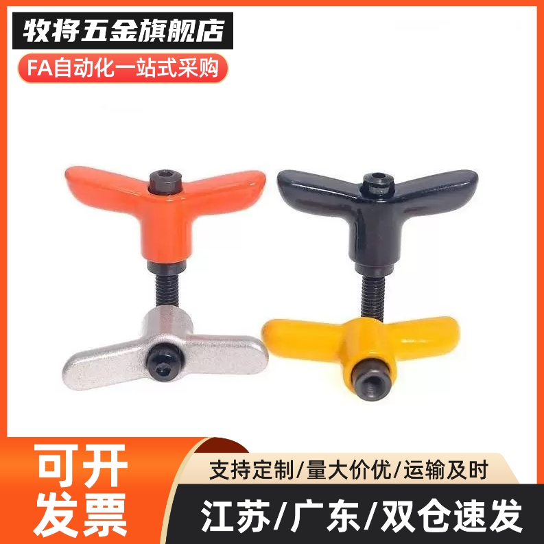 蝶形固定把手 CLDFCH/CLDMCH4/5/6-12/16/20/25-B/M/S