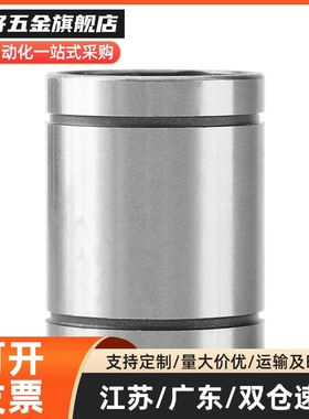 标准型上隆直柱直线轴承KCM-6 8 10 12 13 16 20 25 30 35 40 50