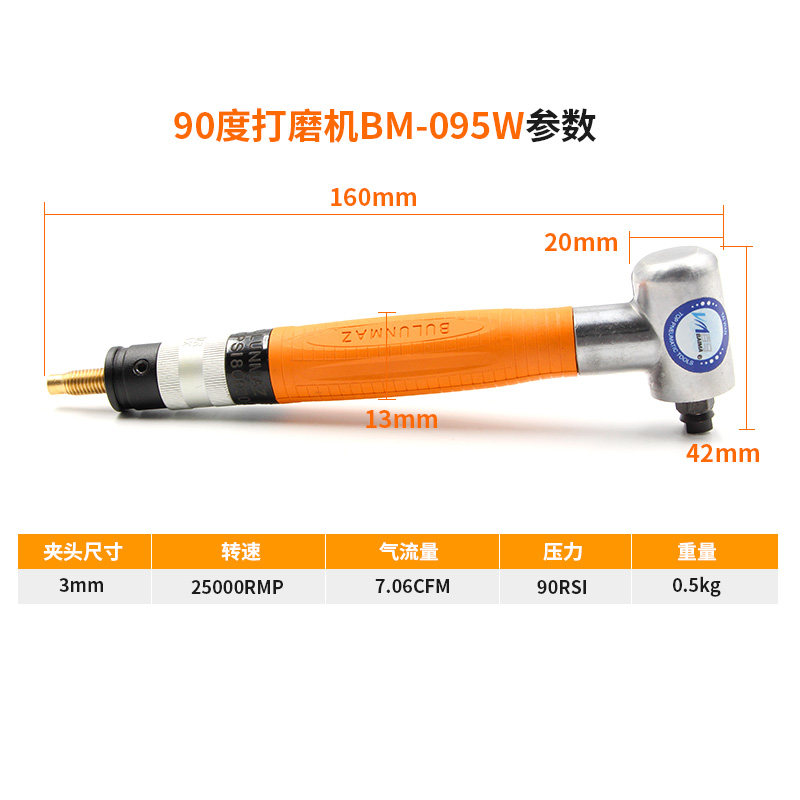 百马BM-095W气动风磨笔弯头直角90度打磨机刻磨机刻字笔抛光机