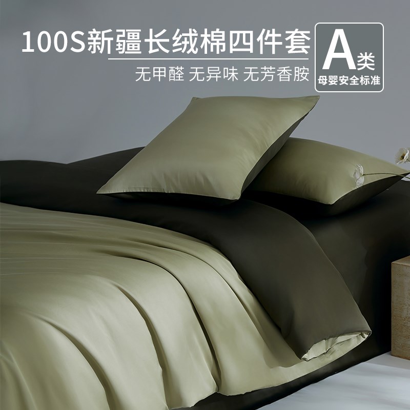 100S长绒棉床上四件套全棉贡缎被套床单床笠款宿舍三件套用品