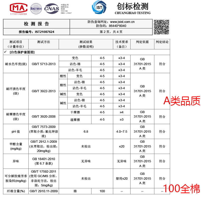 A类全棉牀笠带裙边水洗棉加厚夹棉防滑牀罩单件花边款母婴级