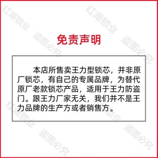 适配王力防盗门特能齿轮锁芯国C级叶片多轨道安全门自动碰锁锁芯