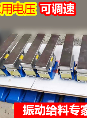 GZV微型电磁振动给料机/震动给料/直振送料器/GZV1/2/3/4/5/6