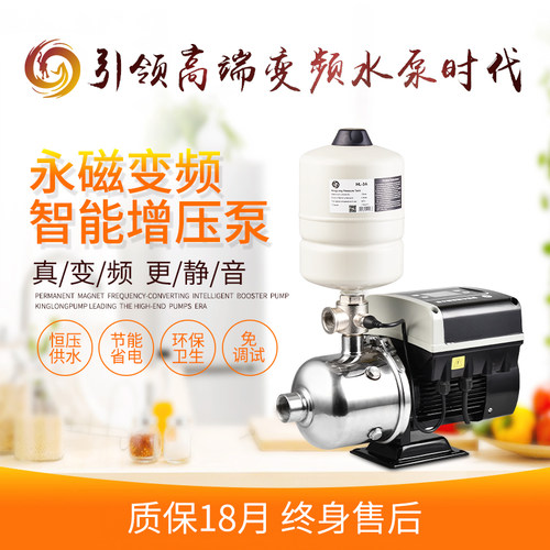 家用变频水泵多级离心智能不锈钢全自动自吸恒压冷热增压泵静音