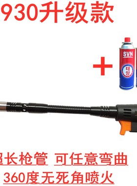 930L可弯曲焊枪加长喷火枪多角度焊枪烘焙烧烤点炭焊接喷灯烧猪毛