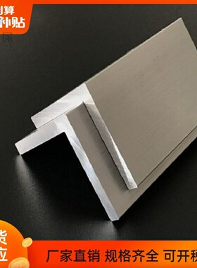 铝合金角铝L型铝角边长 70 80 50 40 60 100 75 125 65 150mm 120