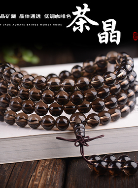 天然茶水晶手链108粒佛珠 男女手串海底轮清浊念珠新款情侣转运
