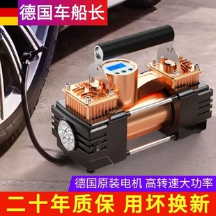 德国车载双缸大功率充气泵12v电动高压汽车打气泵便携轮胎打气筒