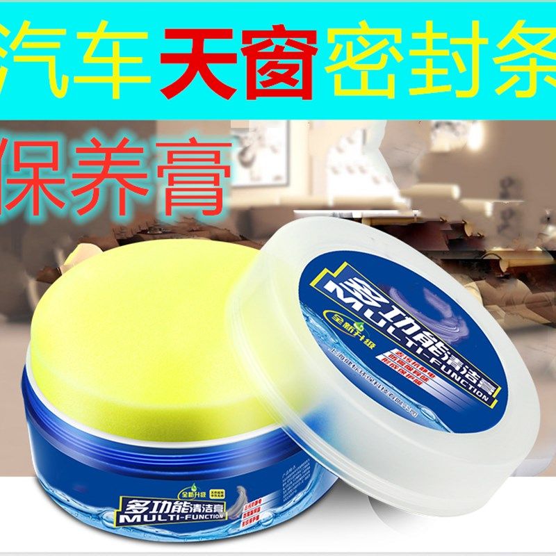 汽车门密封条保养膏橡胶保护剂车窗天窗异响胶条软化润滑油修复蜡,汽车用品/电子/清洗/改装,车用密封胶条,淘宝优惠券,粉丝福利购,淘宝优惠卷