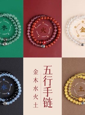 五行手链补金木水火土水晶手串男女生好运天然草莓晶串珠轻奢小众