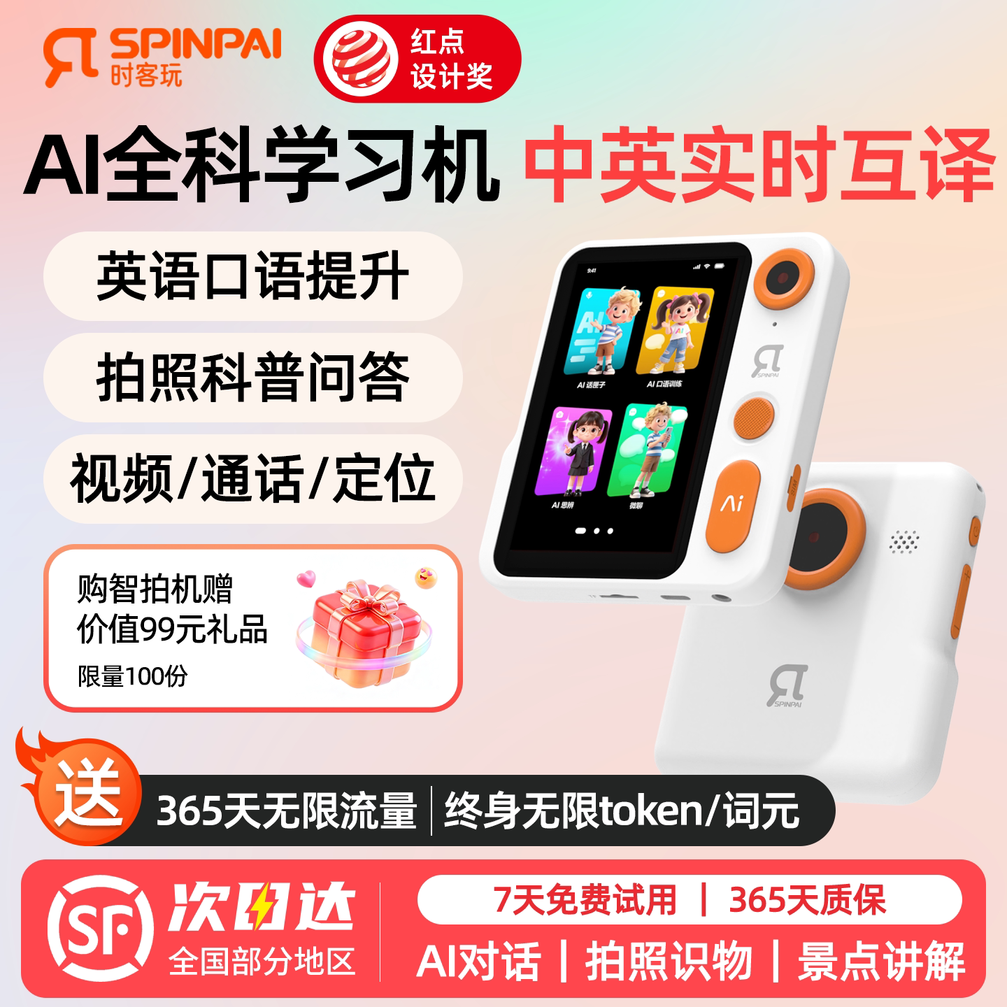 中英实时互译丨3D课程丨AI互动图片