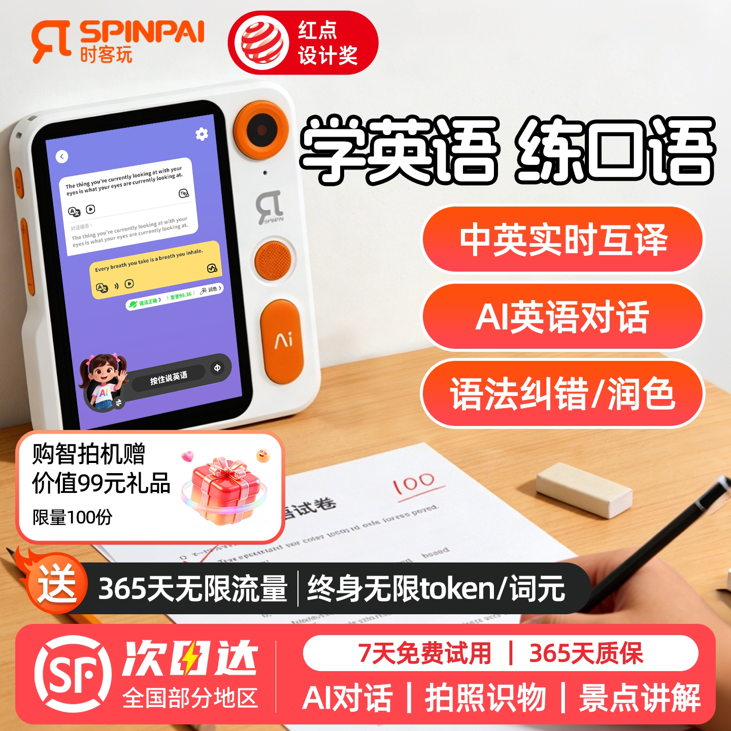 中英实时互译丨语法纠错丨AI对话图片