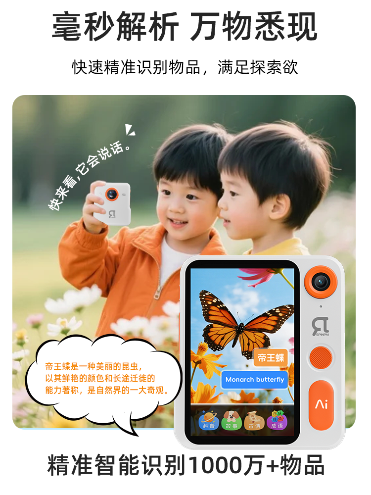 2025 новая игра Shike play AI shooting learning machine камера с искусственным интеллектом роботизированная обучающая машина ai детская камера игрушечная машина для обучения и тренинга машина для истории раннего образования ai dialogue игрушка для мальчика подарок на день рождения Изображение 1