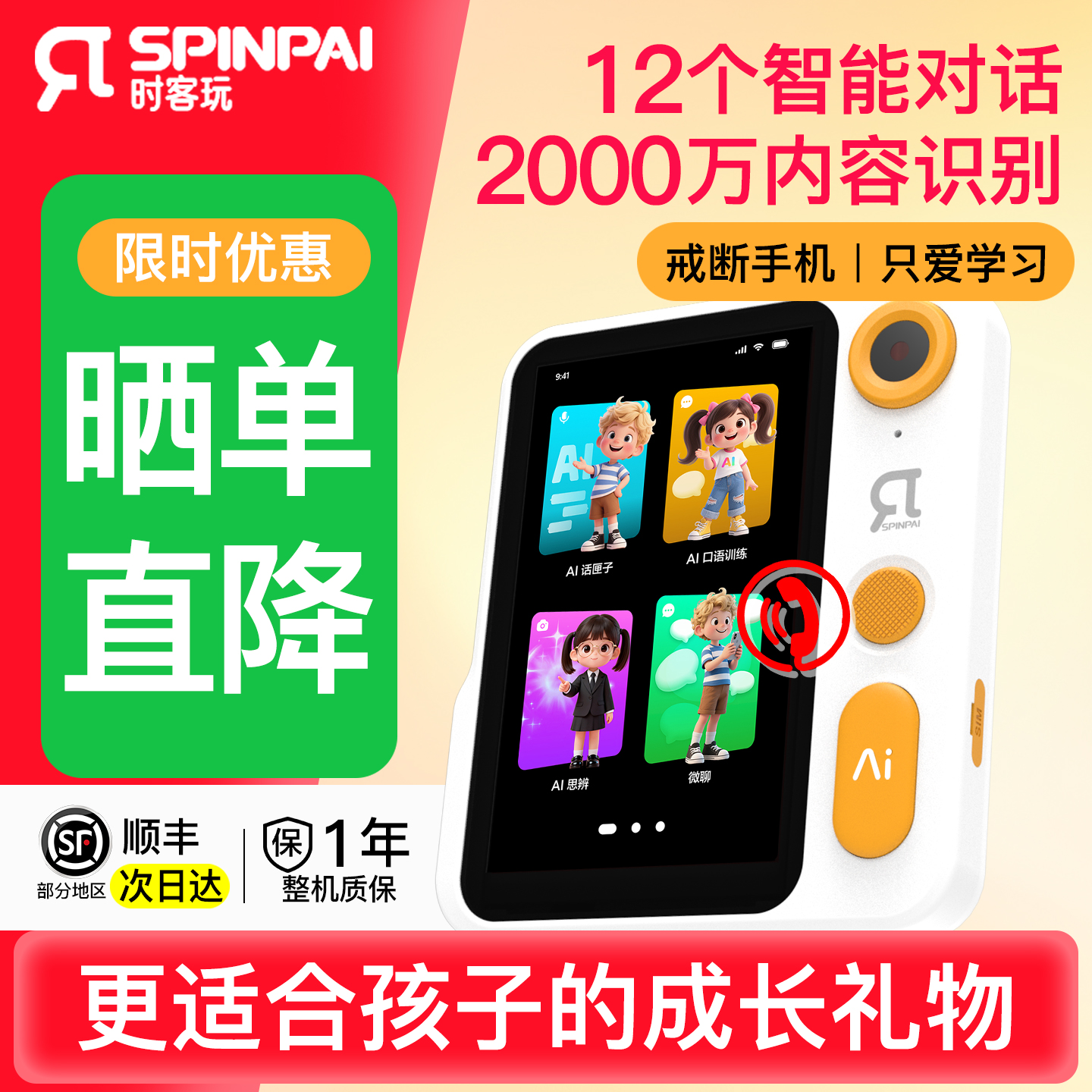 AI学习机丨12个对话模型丨AI问答