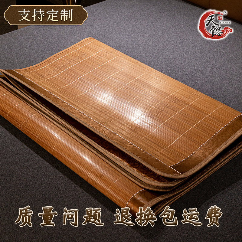 冬夏两用竹席凉席定做1.7折叠加厚席子1.3.草席5115藤席定制