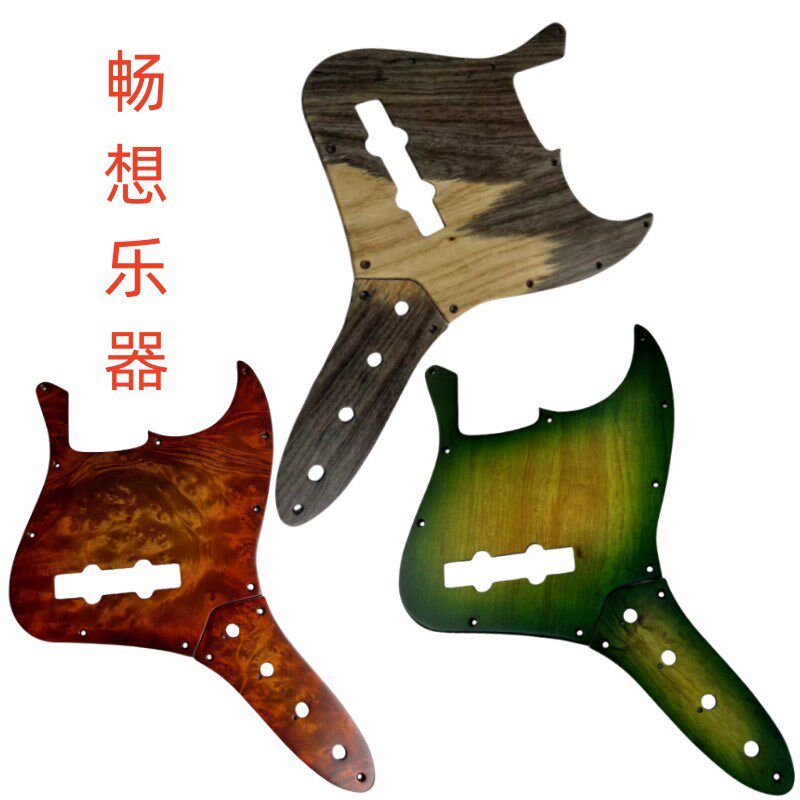 畅想电贝司护板JAZZ BASS护板弦贝司护板面板+控制板