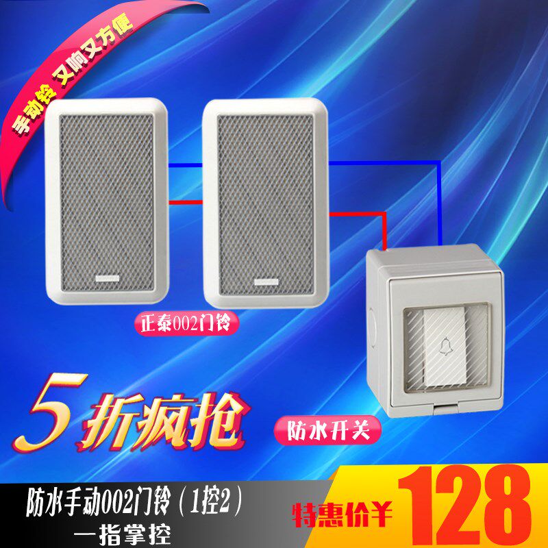 00豪华门铃明装防水室外有线家用远距离不用电池叮咚钢琴音