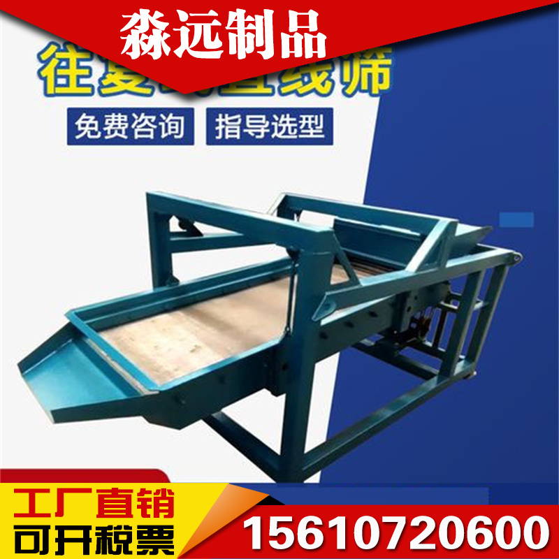 往复式小型筛选机化工分离振动筛细小杂质过筛机