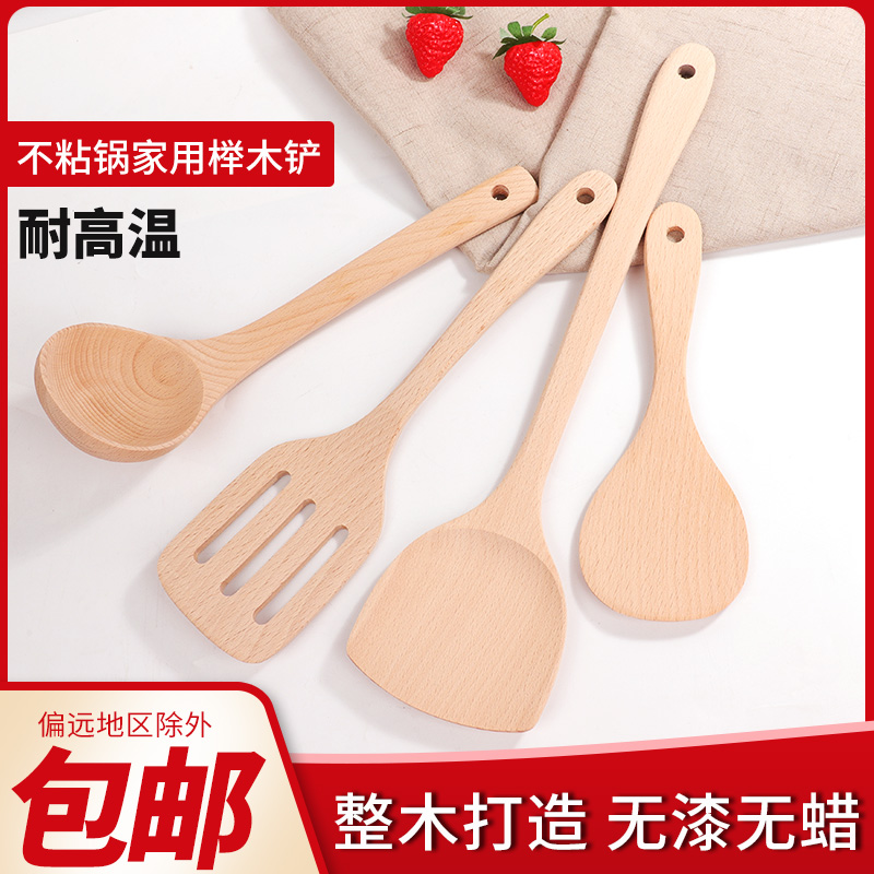 炒菜木铲子家用木质铲子榉木木锅铲不粘锅专用厨房耐高温饭勺汤勺