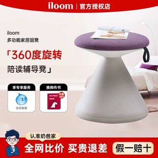 oo家长陪读椅辅导凳多功能家居圆凳可旋转凳