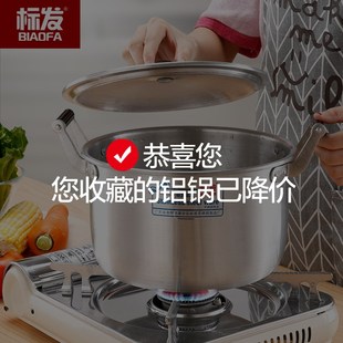 大白钢锅老式铝锅加深加厚铝合金双耳铝汤锅熬粥炖锅螺蛳粉专用锅