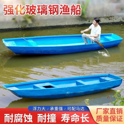 玻璃钢船钢化纤维船艇塑料船加厚渔船捕鱼船硬底养殖保洁钓鱼小船