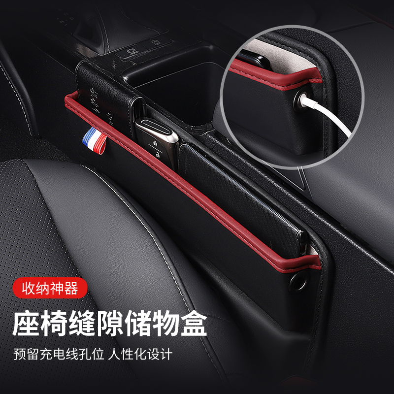 汽车夹缝收纳盒车内装饰用品车载置物盒通用座椅缝隙储物盒缝塞条