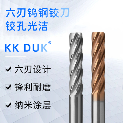 合金铰刀钨钢铰刀8.31 8.32 8.33 8.34 8.35 8.36 8.37 8.38 8.39