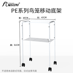 鸟笼支架虎皮玄凤笼子车架鸟笼可移动笼底站架鸟推大全