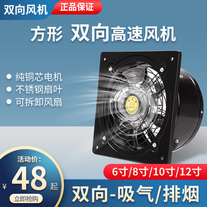 双向排窗扇厨房气式排风扇强力抽风机家用卫音间静生抽油烟换气扇