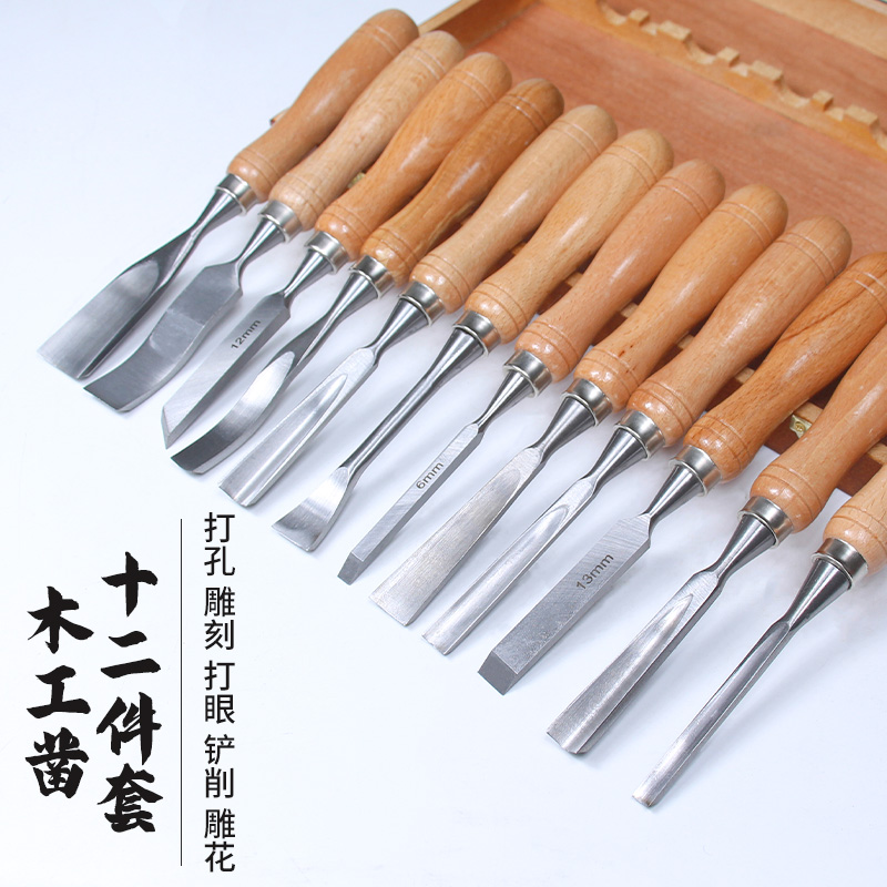 木雕12件套凿子雕花凿/根雕/雕刻刀/凿子木雕刻刀 木工凿车刀