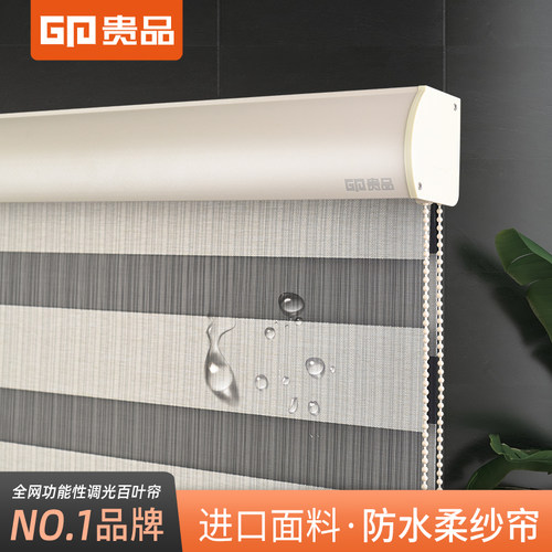 贵品双层遮光卷帘窗帘客厅卧室浴室卫生间书房柔纱帘定制百叶窗