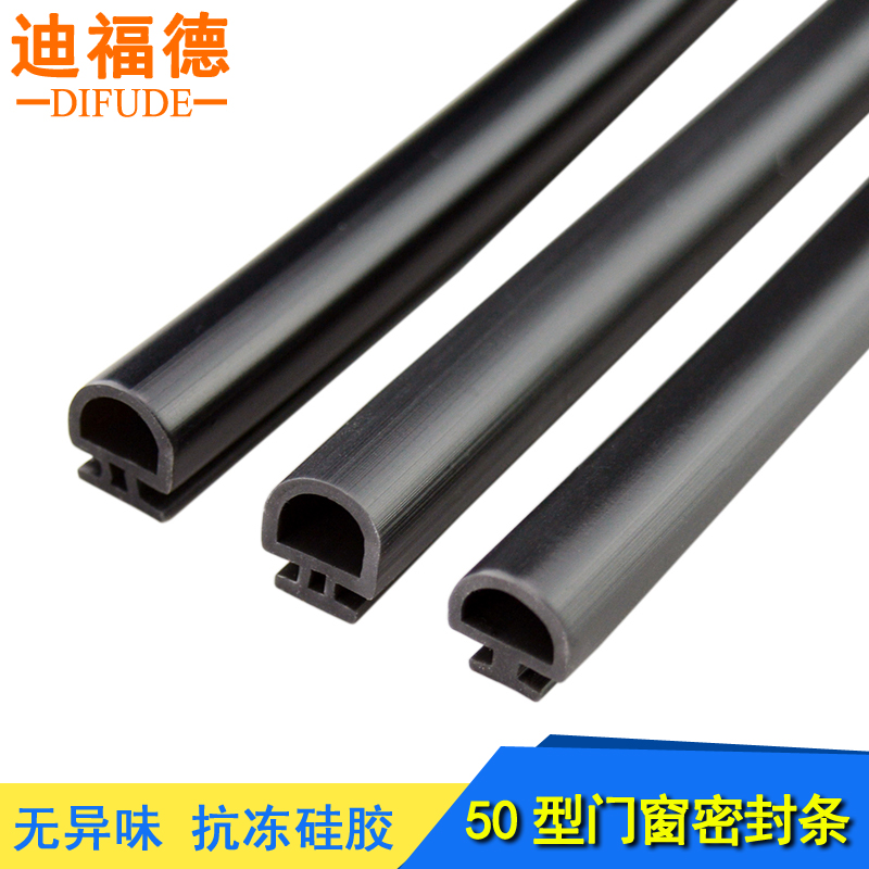 迪福德型铝合金门窗密封条老式窗户防风隔音条平底卡式硅胶防水
