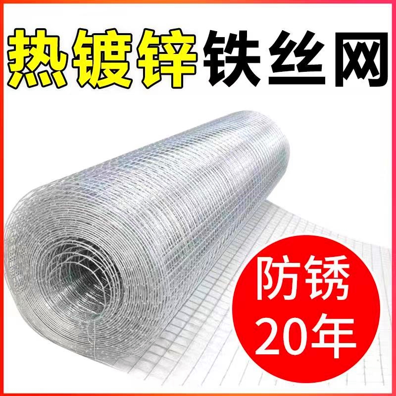 镀锌铁丝网围栏户外护栏铁网家用养殖围网养鸡钢丝网格小孔防护网