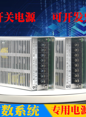 直销广州数控系统开关电源G PB GS9 PC 电源盒