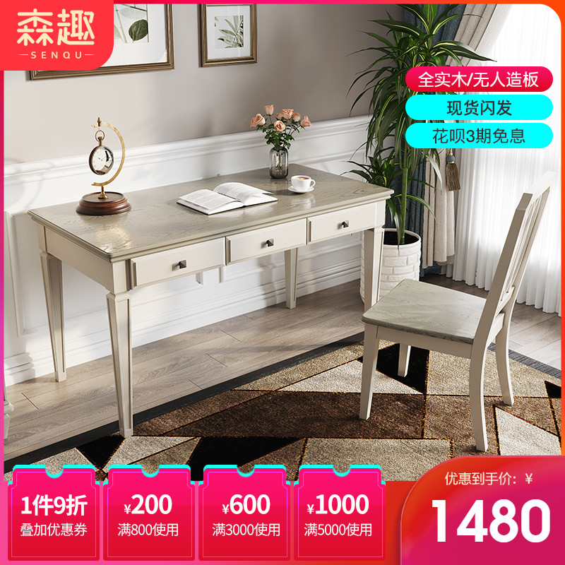 森趣实木学生书桌椅家用电脑桌办公桌梳妆台书桌一体书房家具