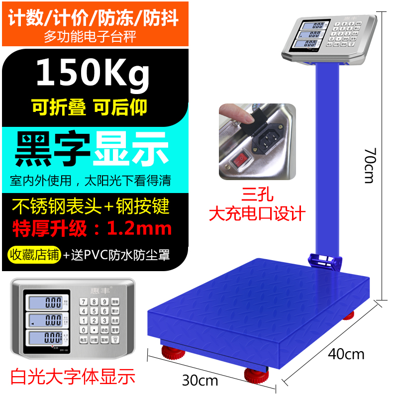 电子商用高精度小型家用电孑称重台0g公斤快递磅